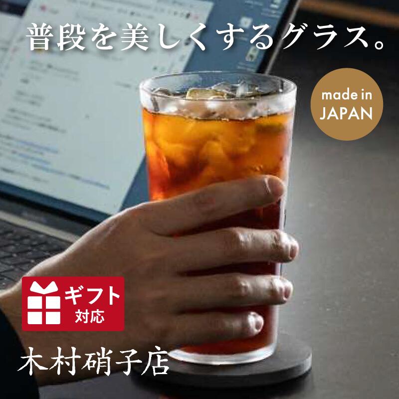 楽天市場】パスタ 10ozタンブラー 木村硝子店 310ml 日本製 グラス
