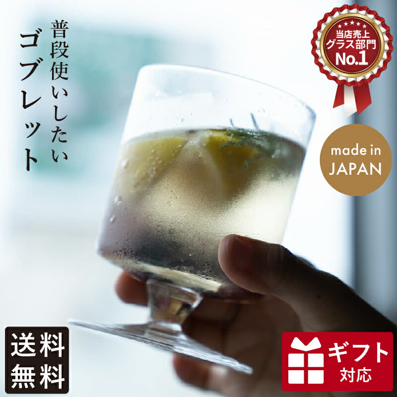 木村硝子店 ろーたす 10ozゴブレット 340cc ソーダグラス 茶氷 映え 足付きグラス おしゃれ 家飲み プレゼント 極うす 高級感 喫茶店 プロに選ばれる一品 ロータス lotus 紅茶 アフタヌーンティ ルイボスティ コーヒー お酒 結婚祝い 新居祝い