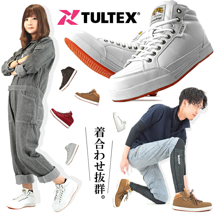 安全靴 メンズ レディース ミドルカット TULTEX タルテックス おしゃれ AZ-51633 女性サイズ対応 【ラッキーシール対応】