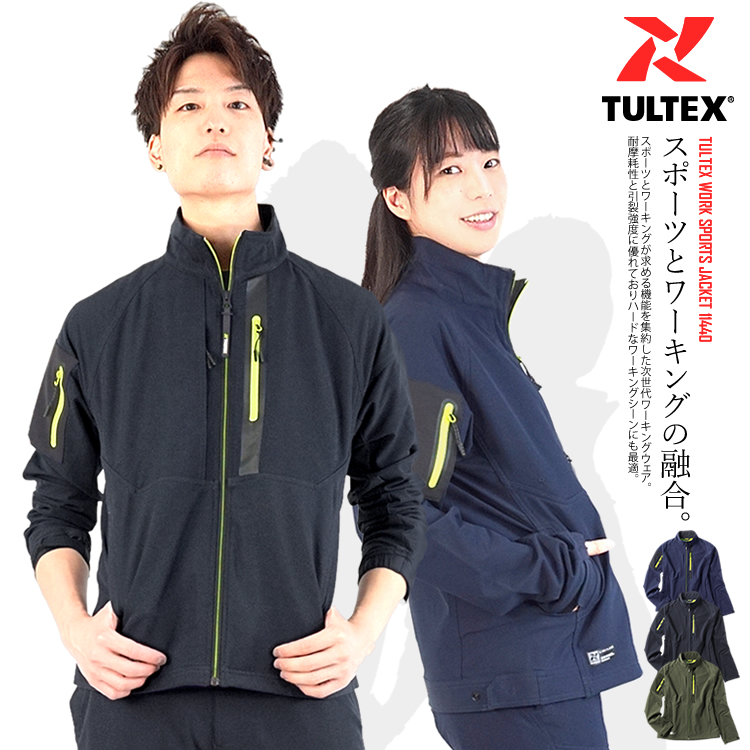 楽天市場】ストレッチブルゾン TULTEX タルテックス AZ-11440