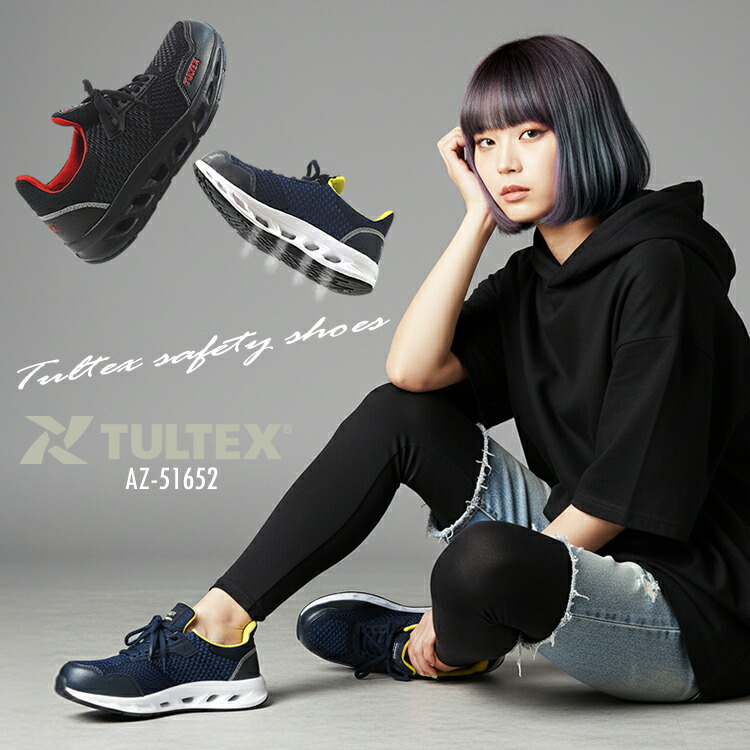 靴 ai 楽天市場】安全靴 スニーカー おしゃれ 4本ライン タルテックス AZ