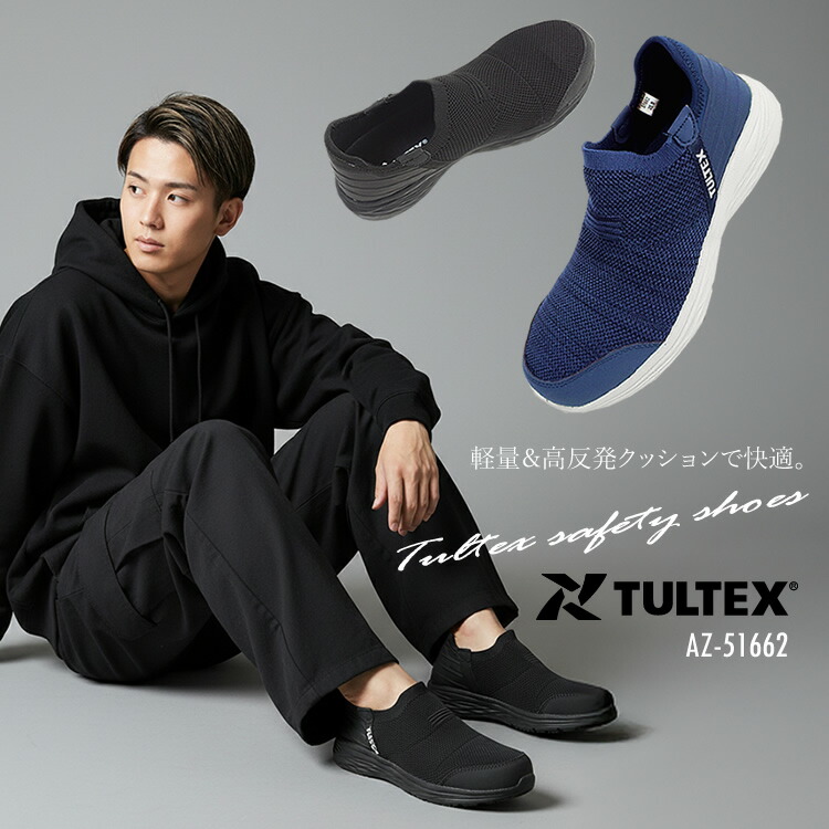 楽天市場】安全靴 軽量 メンズ レディース タルテックス TULTEX 安全