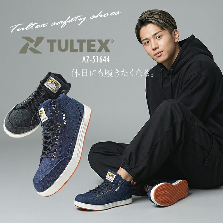 楽天市場】安全靴 デニム ミドルカット タルテックス おしゃれ