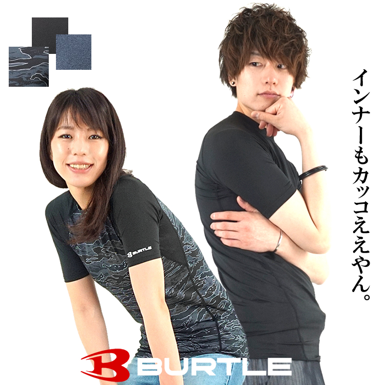 楽天市場 コンプレッション 春夏用 Burtle バートル 半袖 メンズ レディース 冷感 クールインナー 吸汗速乾 消臭 4042 あす楽対応 Craftworks