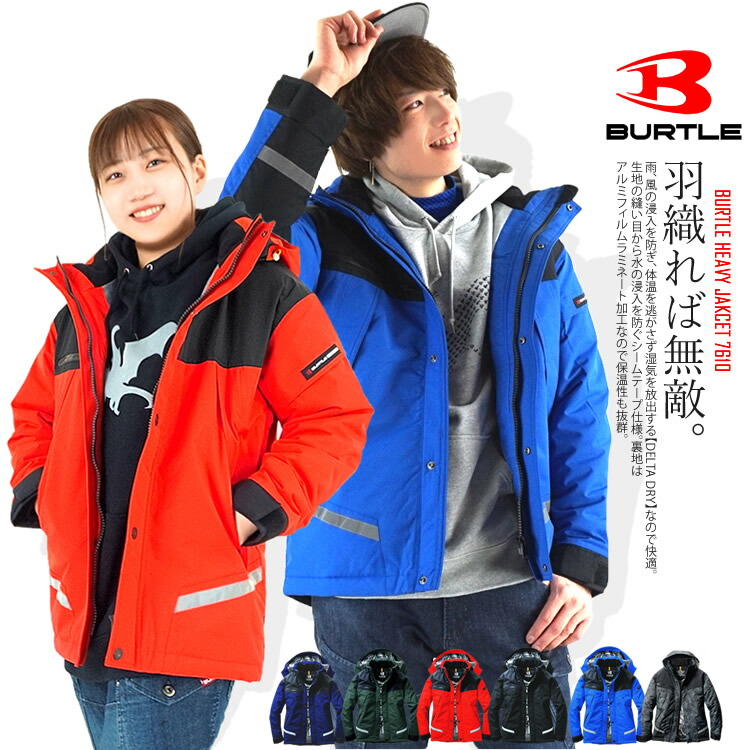 バートル 上衣 アウター 山岳パーカー 防寒 雨合羽 BURTLE メンズ レディース 御役目服 防寒着 7610【取り寄せ商いもの】