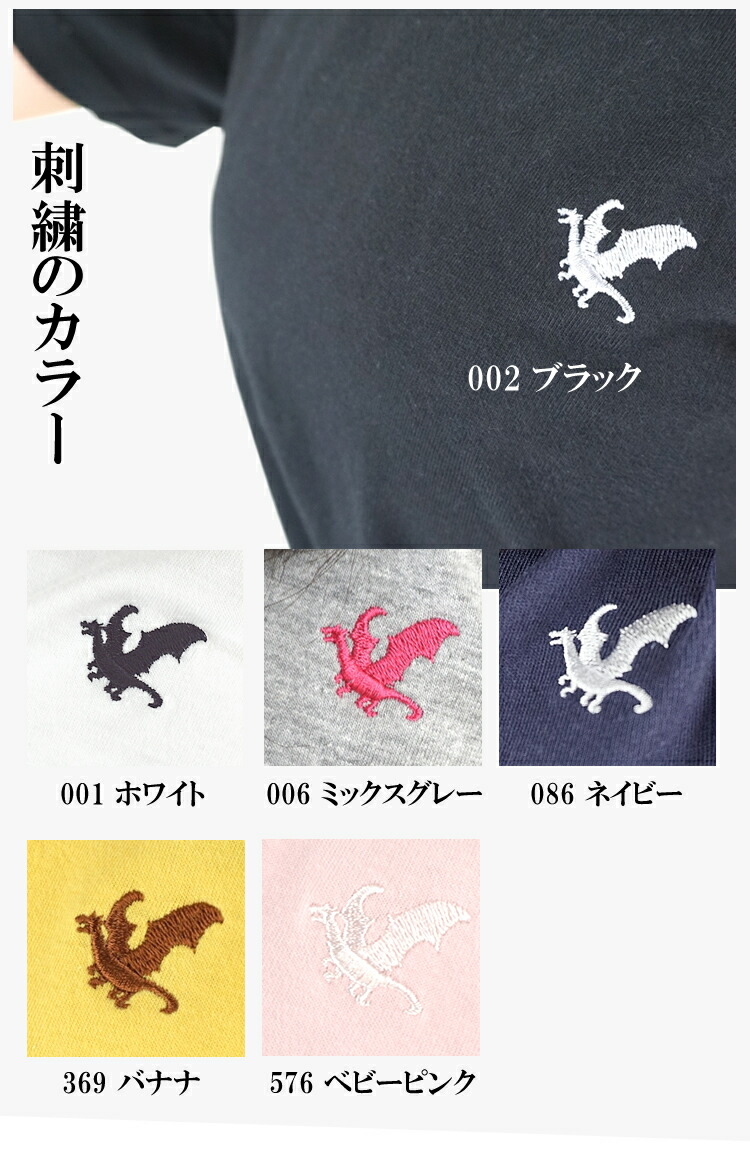 楽天市場 Tシャツ 半袖 マウンテンドラゴン メンズ レディースオリジナル ワンポイント 刺繍 Mountaindragon あす楽対応 Craftworks