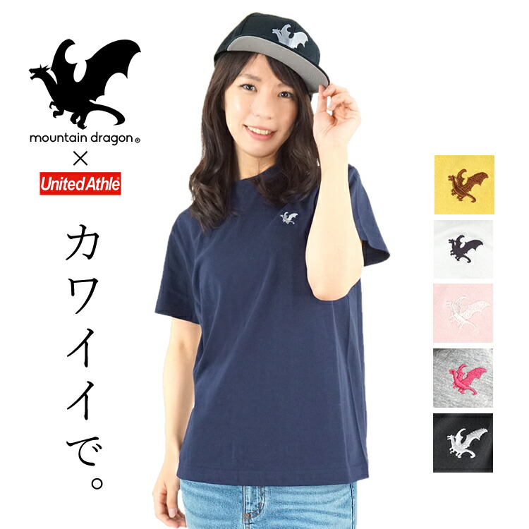 楽天市場 Tシャツ 半袖 マウンテンドラゴン メンズ レディースオリジナル ワンポイント 刺繍 Mountaindragon あす楽対応 Craftworks