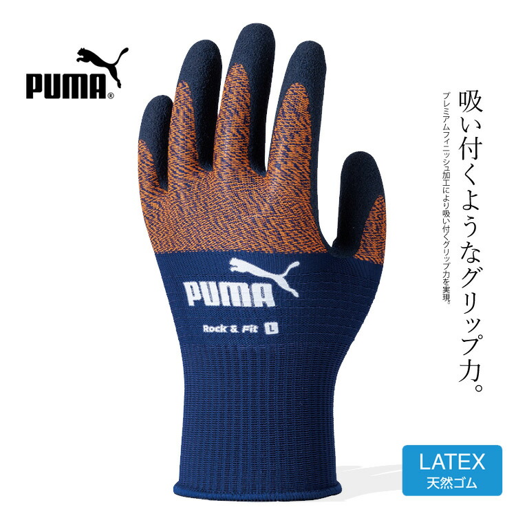 PUMAプーマ　レア品　一般軟式用グローブ 2025年最新】PUMA グローブの人気アイテム - メルカリ