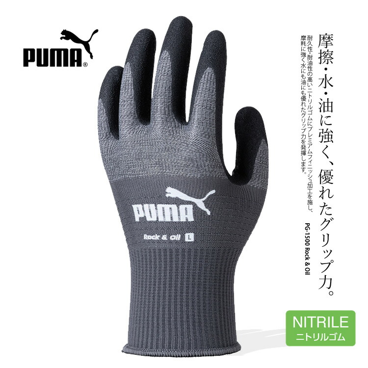 PUMAプーマ　レア品　一般軟式用グローブ 希少 PUMA プーマ ビンテージグラブ 野球 グローブ 一般軟式用