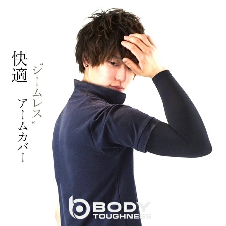 パワーインナー 半袖 [ネイビー] & アームカバー 【ネイビー】 パワーインナー 半袖 [ネイビー] & アームカバー 【ネイビー】 パワー
