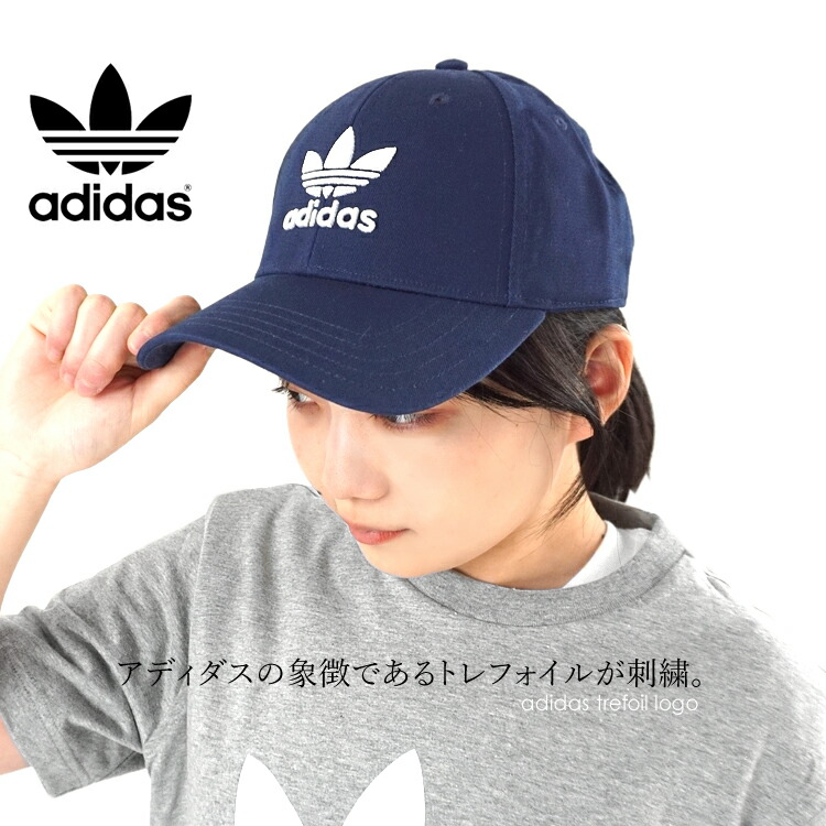 楽天市場 帽子 キャップ Adidas アディダス トレフォイルロゴ 三つ葉ロゴ ストリート アウトドア フリーサイズ メンズ レディース Adidas Cap あす楽対応 Craftworks