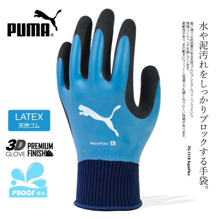 楽天市場】プーマ PUMA 作業 手袋 18ゲージ 18G 天然ゴム グローブ