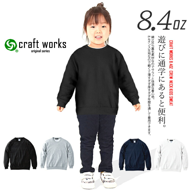 楽天市場】【キッズサイズ 110-150】10.0oz レギュラーウェイト
