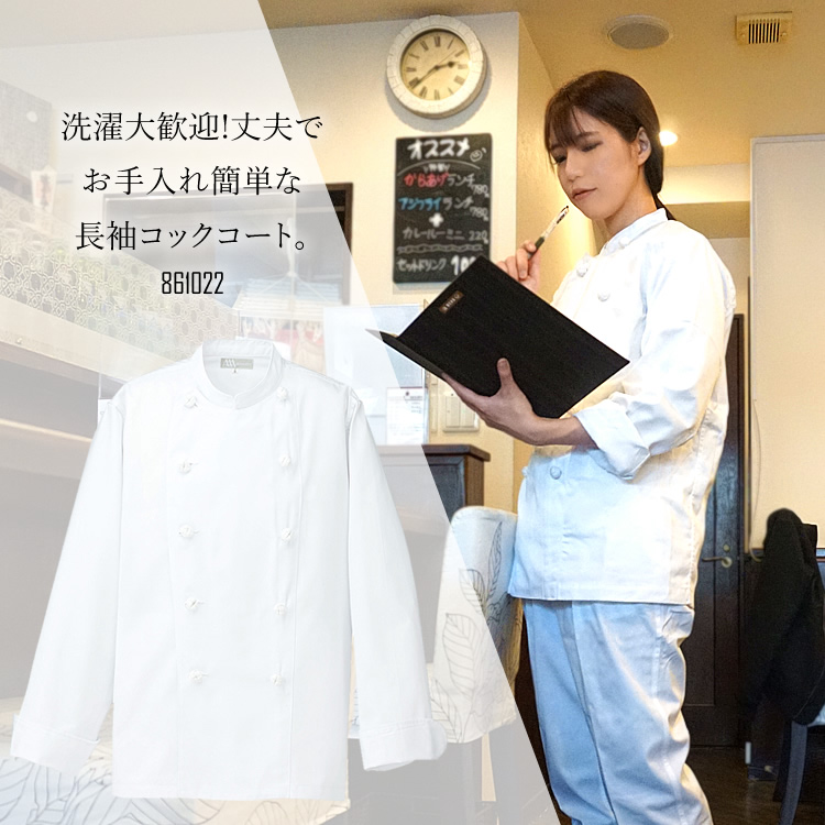 楽天市場】コックコート コック服 半袖 綿混 厨房 レストラン 