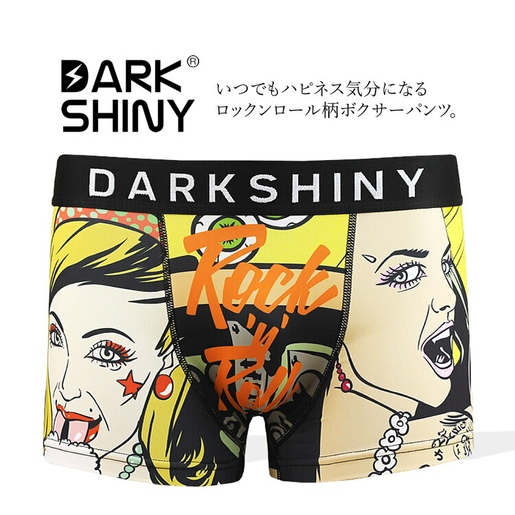 楽天市場 ボクサーパンツ ロックンロール柄 ポップ カラフル アンダーウェア インナー メンズ 下着 パンツ おしゃれ かわいい プレゼント ギフト Darkhiny ダークシャイニー Ylmm09 Drive Girl Craftworks