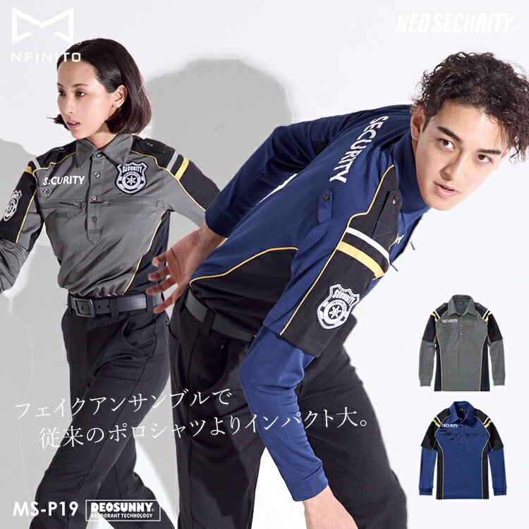 楽天市場】警備服 ジャケット ネオセキュリティ NEO SECURITY 裏