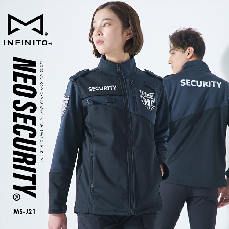 差し固める服 上衣 ネオ引き当て NEO SECURITY 曲がったうつり変わり ツートン 伸ばすこと 高耐光 裏起毛 差し固める員 服 出来事差し固める 制服 ユニフォーム 今めかしい 次世代差し固める INFINITO インフィニート MS-J21