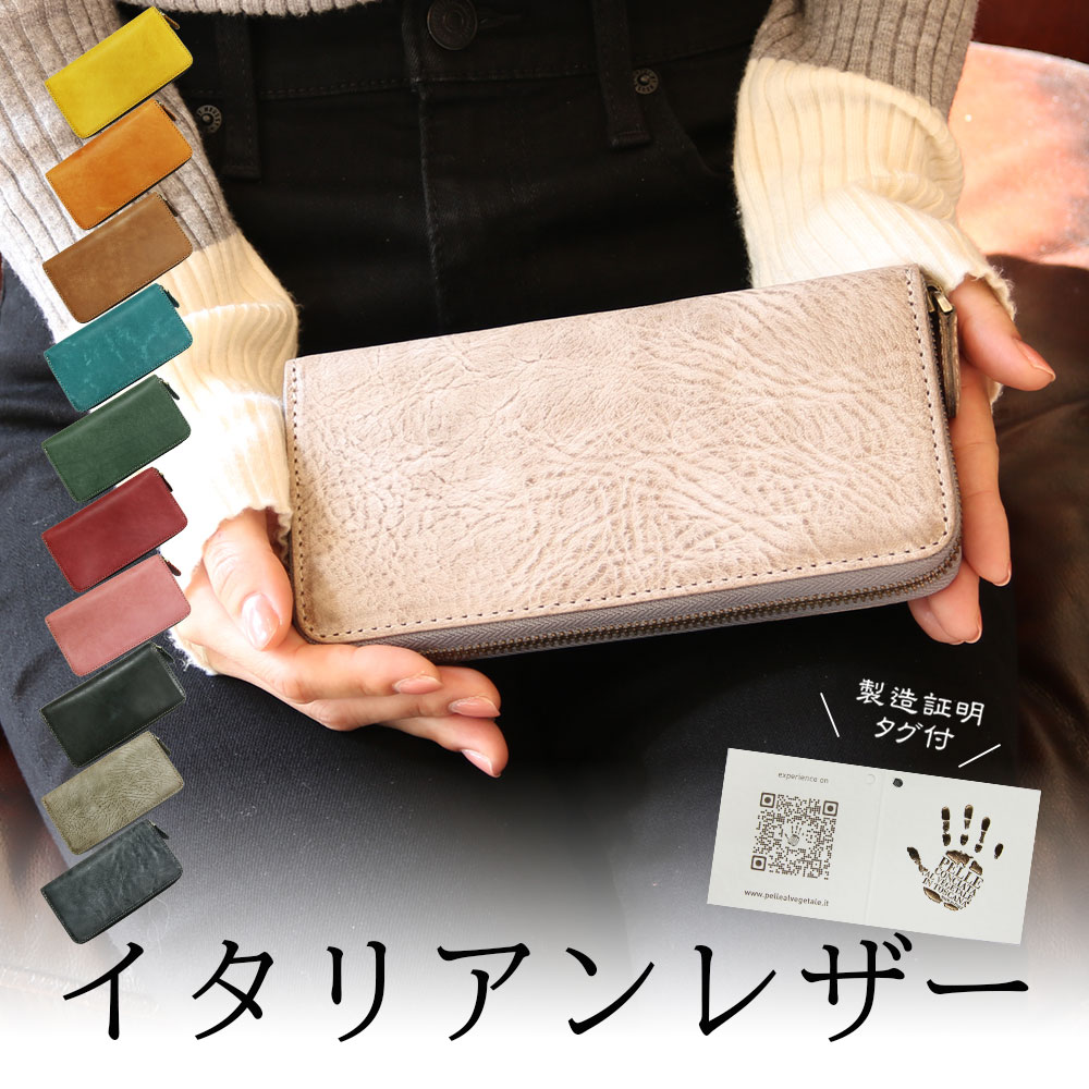 【6/8(月)～48h押さえる！全品15%OFF眼球引き換え証あり】長金入れ イタリアンなめし革 マヤ木ノ実 金入れ レディース メンズ ラウンドチャック 革金入れ 本革 牛皮 なめし革 長サイフ お手てお手伝いさん 生まれ落ちる日差し上げ物 差し上げ物 なめし革手工芸品優