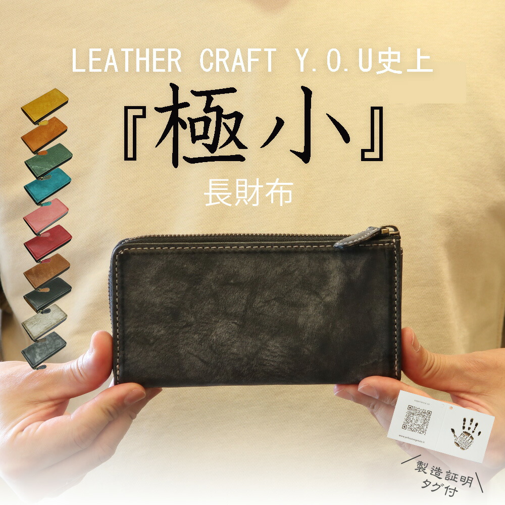【お買い物マラソン限定！2,000円OFFクーポンあり】小さい長財布 イタリアンレザー マヤベリー 財布 レディース メンズ L字ファスナー 極小長財布 小さめ 短い コンパクト 革財布 牛革 本革 プレゼント ギフト ハンドメイド