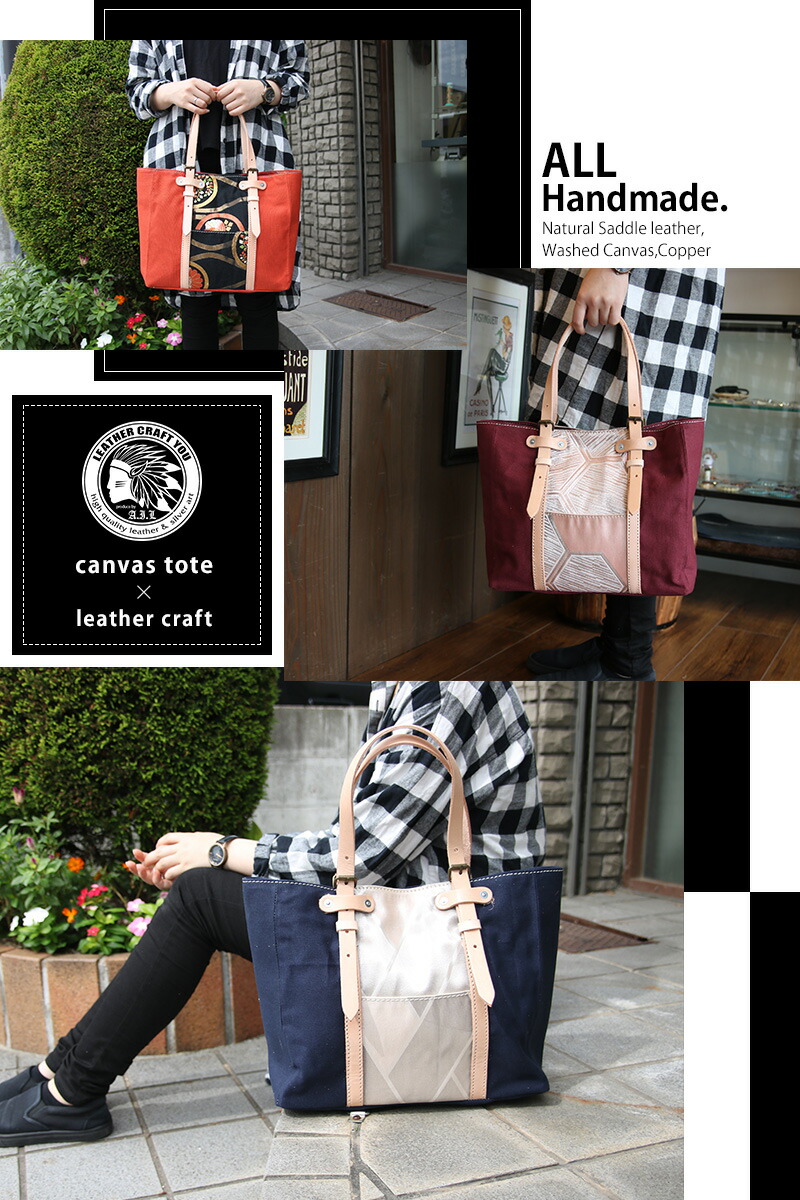 上質で快適 トートバッグ キャンバス 本革 和柄 レザー メンズ レディース 革 トートバック バッグ トート 大容量 レザーバッグ レザーバック 皮バッグ レザートートバッグ 本革トートバック 誕生日プレゼント ギフト レザークラフト優 売れ筋 Www Papermoney World Com