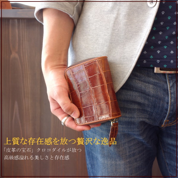 楽天市場 レザーウォレット クロコダイル ラウンドファスナー 牛革 ワニ革 財布 革財布 メンズ レディース レザー 本革 ファスナー 皮財布 ラウンドジップ ハンドメイド ショートウォレット 誕生日プレゼント ギフト レザークラフト優 革財布 バッグ レザークラフト優