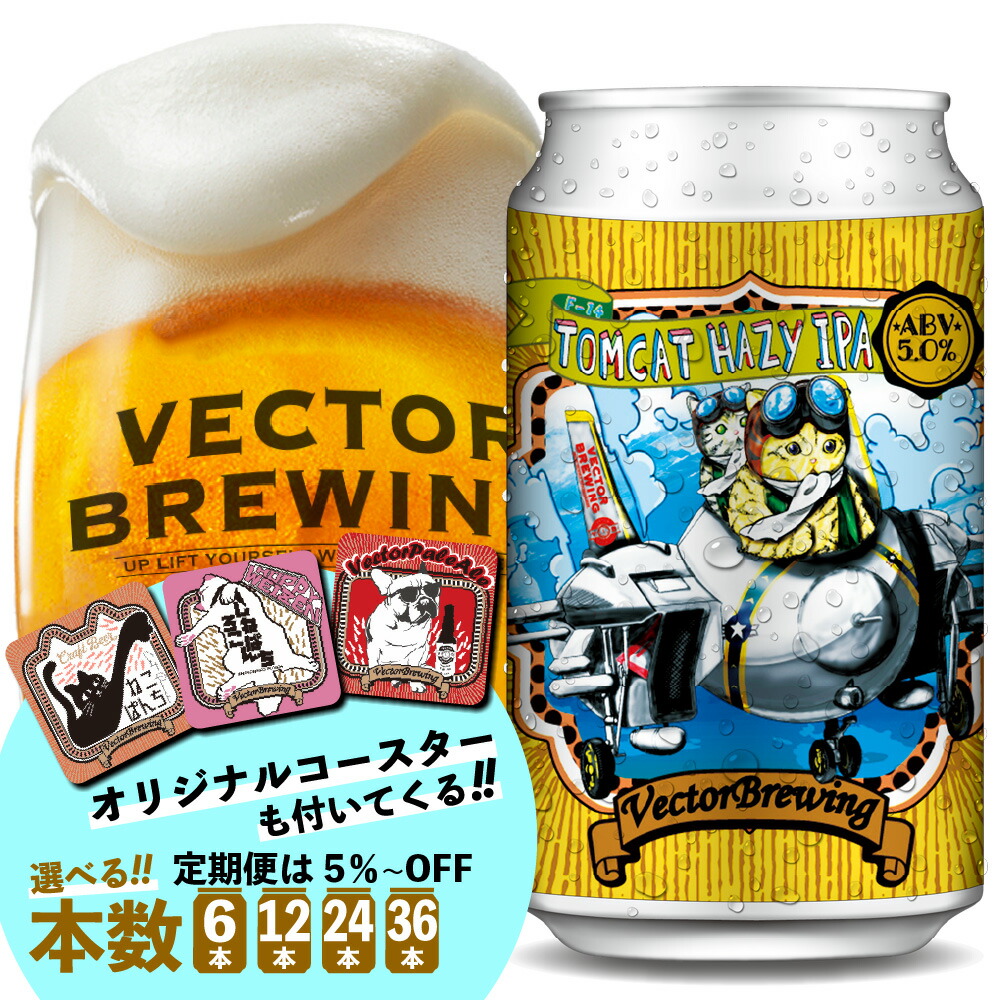 楽天市場】【3本～24本】350ml 大容量500ml クラフトビール