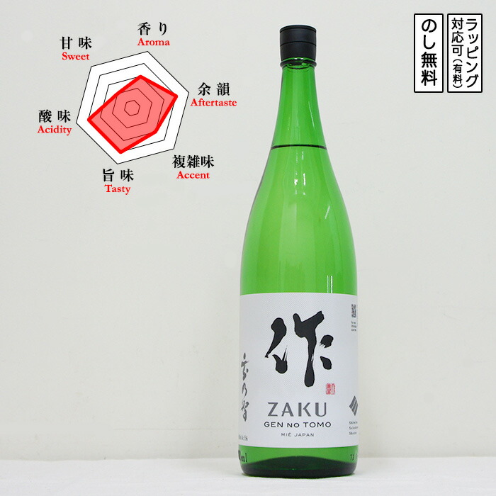 楽天市場】作 日本酒 純米 穂乃智 1800 Zaku ざく ほのとも (三重県