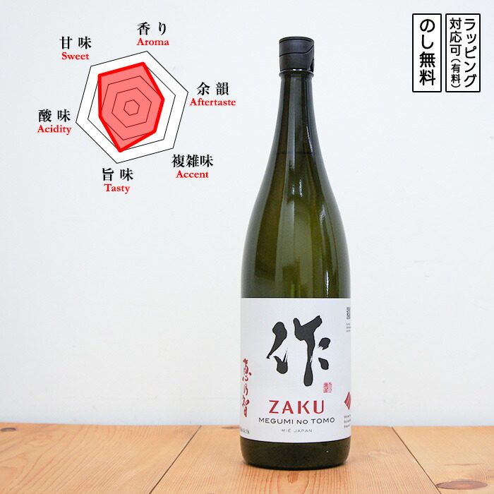 楽天市場】作 日本酒 純米大吟醸 雅乃智 中取り 1800 Zaku ざく みやび