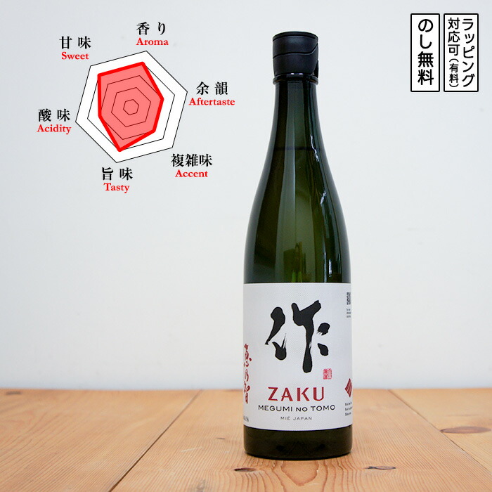 楽天市場】作 日本酒 純米大吟醸 雅乃智 中取り 1800 Zaku ざく