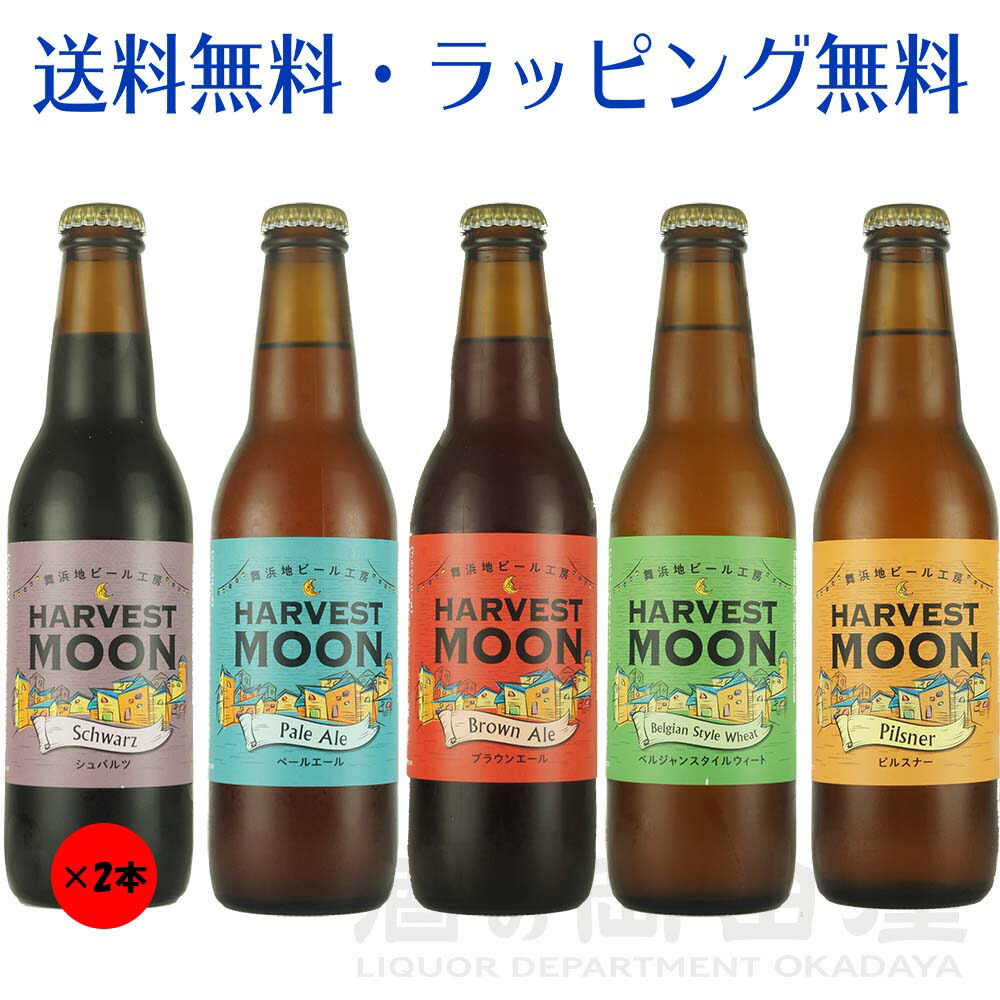 楽天市場】志賀高原ビール ポーター 330ml クラフトビール 地ビール ギフト 宅飲み 家飲み : 酒の岡田屋