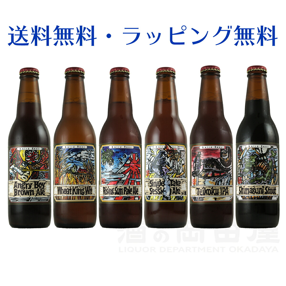 楽天市場】志賀高原ビール ポーター 330ml クラフトビール 地ビール ギフト 宅飲み 家飲み : 酒の岡田屋