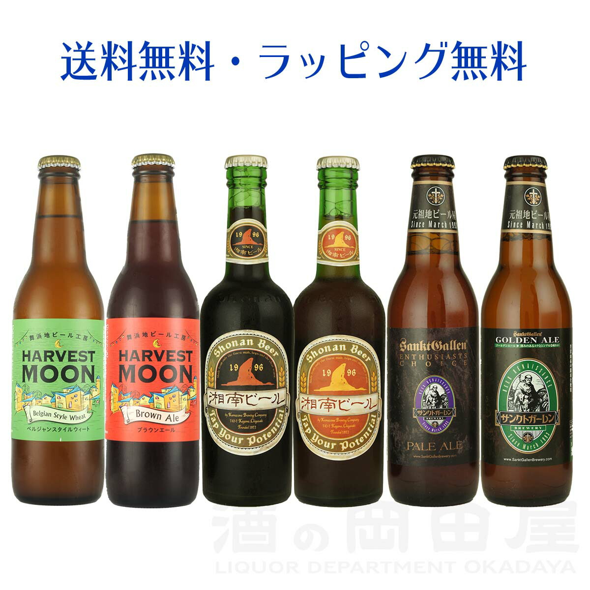 市場 夏ギフト 贈り物 時之栖クラフトビール飲み比べ８缶セット お中元 BM-1