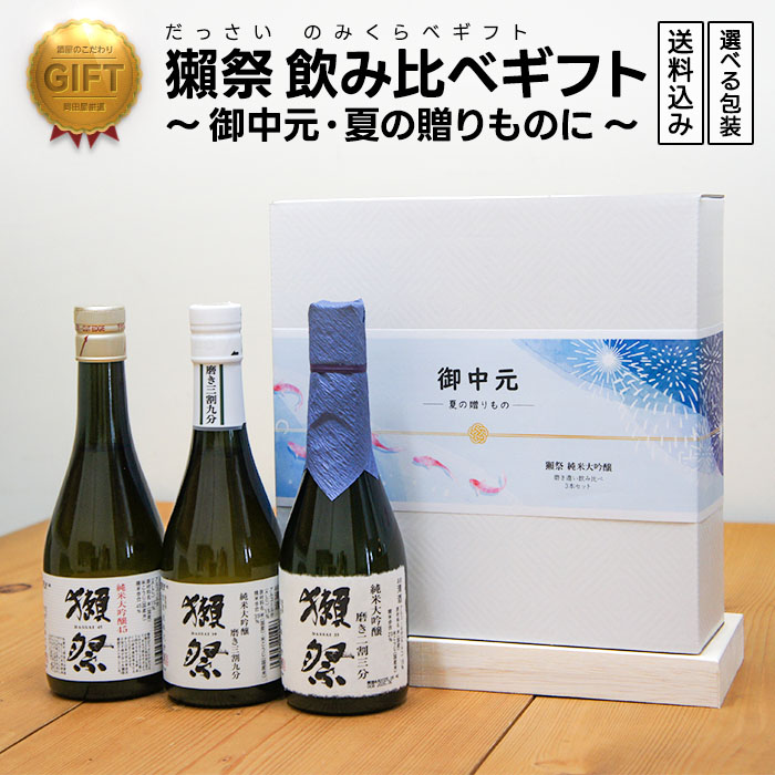 【まとめ売り】お酒バラエティセット合計61本セット ナルトタイ Onto the table 180ml ミニサイズ飲みくらべセット