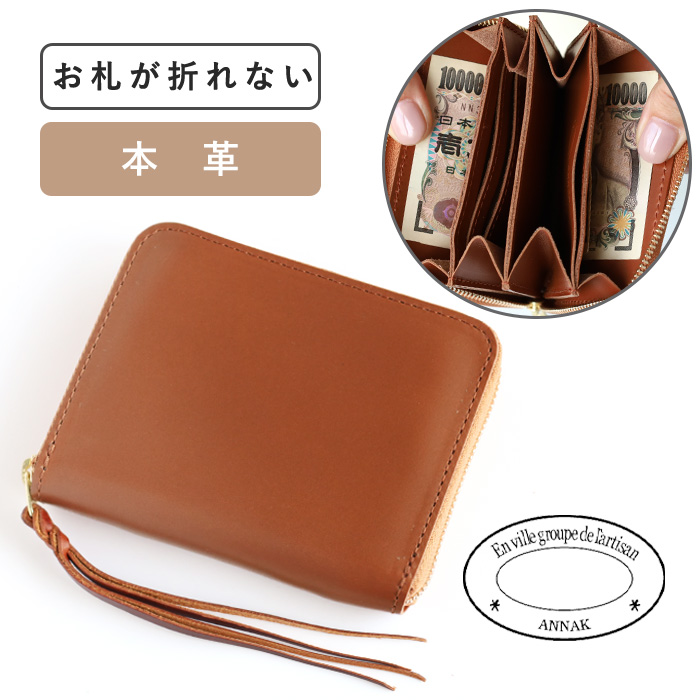 You can store bills without folding them] ANNAK Compact Round Zip Wallet Leather Brown