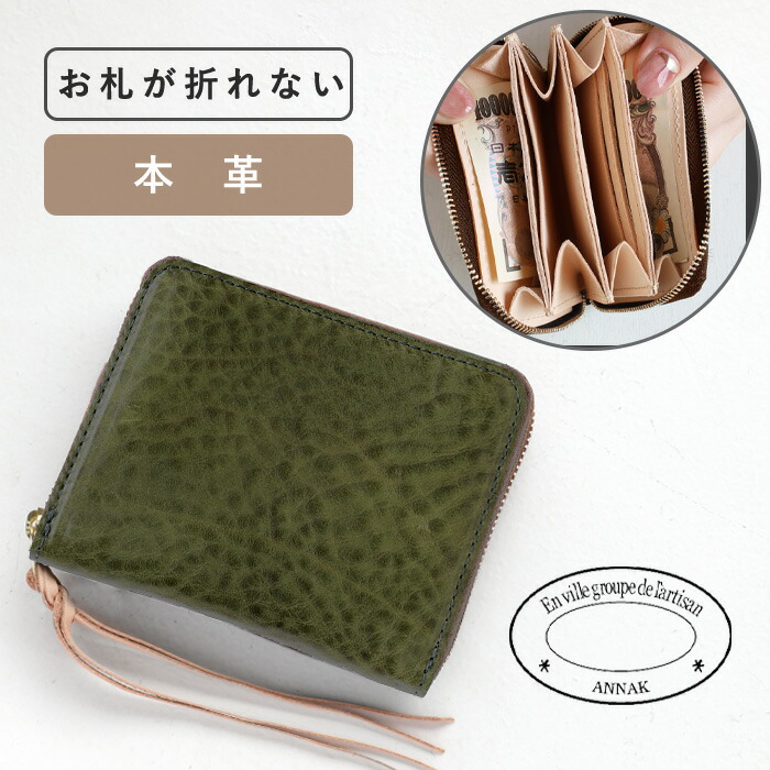 美品】ANNAK アナック加工レザー ウォレット ブラック