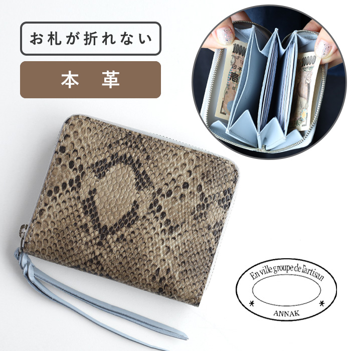 You can store bills without folding them] ANNAK Compact Round Zip Wallet Python Pattern