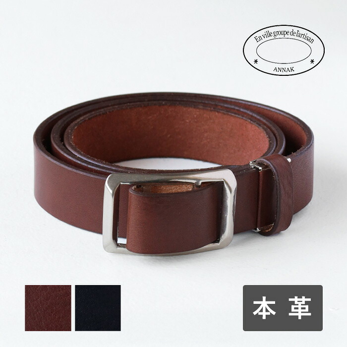 ANNAK(アナック) 栃木レザー 1枚仕立てスライドバックル レザーベルト 33mm幅 牛革 メンズ [AK23TA-C0001] 東京都 台東区 革ベルト ブランド 三竹産業 創業1925年 ブラック ブラウン 黒 茶 皮ベルト 本革 本皮 天然皮革 一枚革 ビジネス ジーンズに合うベルト 日本製 国産｜クラフトカフェ