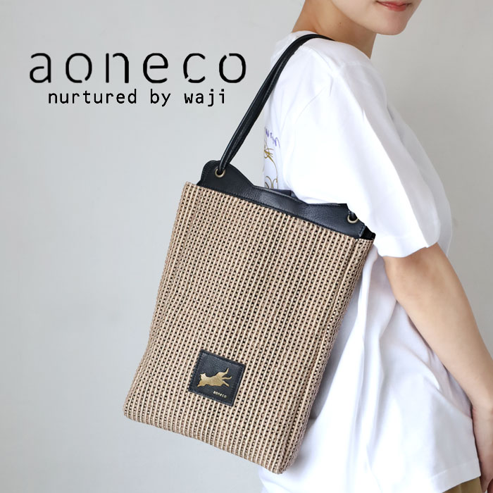 aoneco(アオネコ) ラティストートバッグ [an059] 保護猫 支援 寄付 バッグ ブランド レディース カバン 鞄 肩掛け かごバッグ サマーバッグ A4 コンパクト 猫 グッズ ねこ 好き 牛革 本革 レザー かわいい 日本製 国産 春 夏｜クラフトカフェ