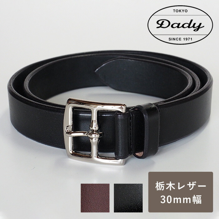 【楽天市場】【2色】 Dady (ダディ) 栃木レザー トゥワイス タンニン