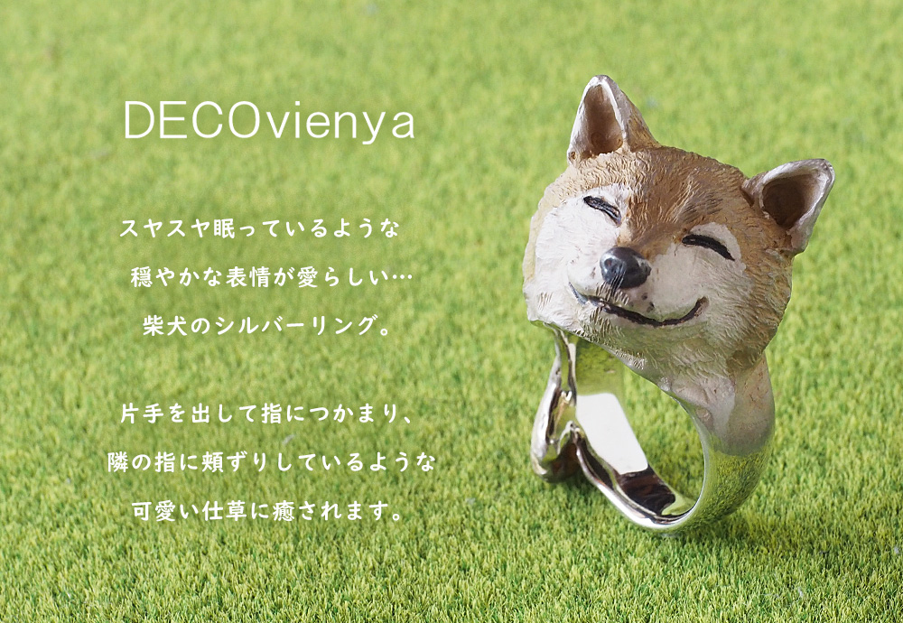 楽天市場 Decovienya デコヴィーニャ 手作りアクセサリー おてて柴犬リング シルバー De 147 ハンドメイドアクセサリー ジュエリー 動物 アニマル フィギュア 個性的 可愛い シルバー925 ナチュラル 柴犬 犬 いぬ Dog リアル 日本製 国産 大きめ クラフトカフェ