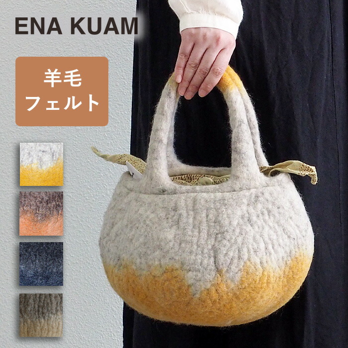 楽天市場】ENA KUAM (エナクアム) フェルト バッグ ブロックチェック ミニトート [22AKU003] レディース 2way ショルダーバッグ  手提げ 斜めがけ サコッシュ ポシェット ミニバッグ 小さい 小さめ ウール フェルト 羊毛 ハンドメイド 手作り おしゃれ かわいい 秋 冬 ...