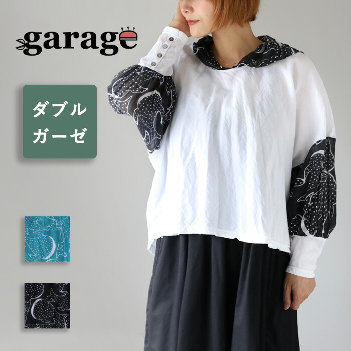 ニコ様　ダブルガーゼ　ブラウス 綿100％ 配色ダブルガーゼ チュニックブラウス | 京都通販ミセス