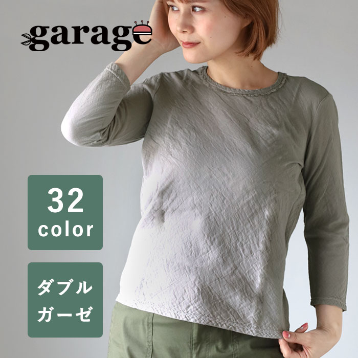 楽天市場 メール便送料無料 全28色 ガーゼ服工房 Garage ガラージ ダブルガーゼ シンプルtシャツ 半袖 レディース Ts 53 Ss ナチュラルテイストのガーゼ服ブランド コットンガーゼ 二重ガーゼ ハンドメイド 綿100 カラフル 無地 日本製 国産 おすすめ夏服