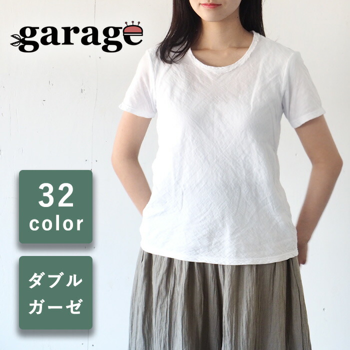 楽天市場 メール便送料無料 全28色 ガーゼ服工房 Garage ガラージ ダブルガーゼ シンプルtシャツ 長袖 レディース Ts 53 Ls ナチュラルテイストのガーゼ服ブランド コットンガーゼ 二重ガーゼ ハンドメイド 綿100 カラフル 無地 日本製 国産 クラフトカフェ