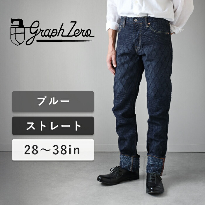 楽天市場】graphzero(グラフゼロ) ライダースジャケット 剣道デニム