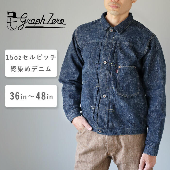 楽天市場】graphzero(グラフゼロ) 40s ショールカラー カバーオール