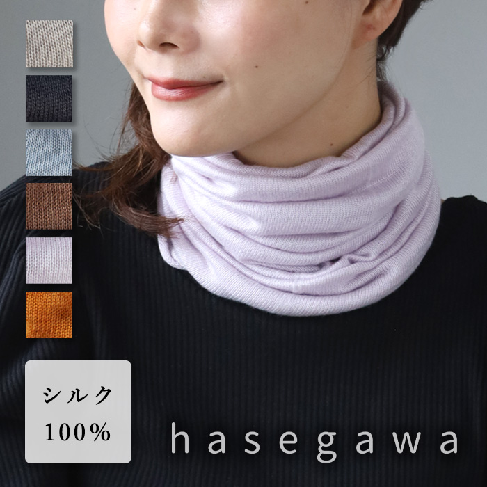 楽天市場】【10色】hasegawa（ハセガワ）長谷川商店 シルク