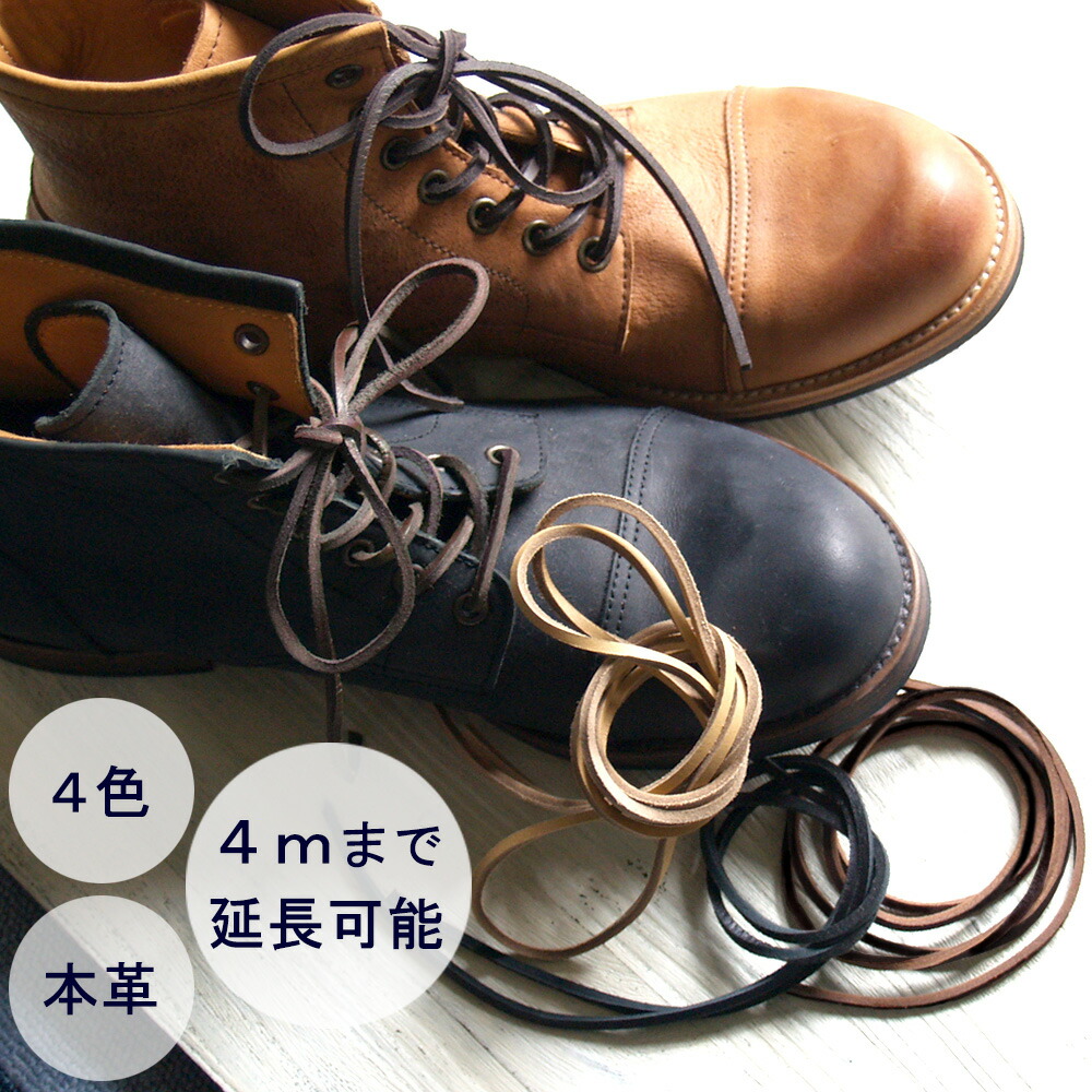 楽天市場】KING OF BOOTS【WHITE'S】の純正LEATHER SHOE LACE
