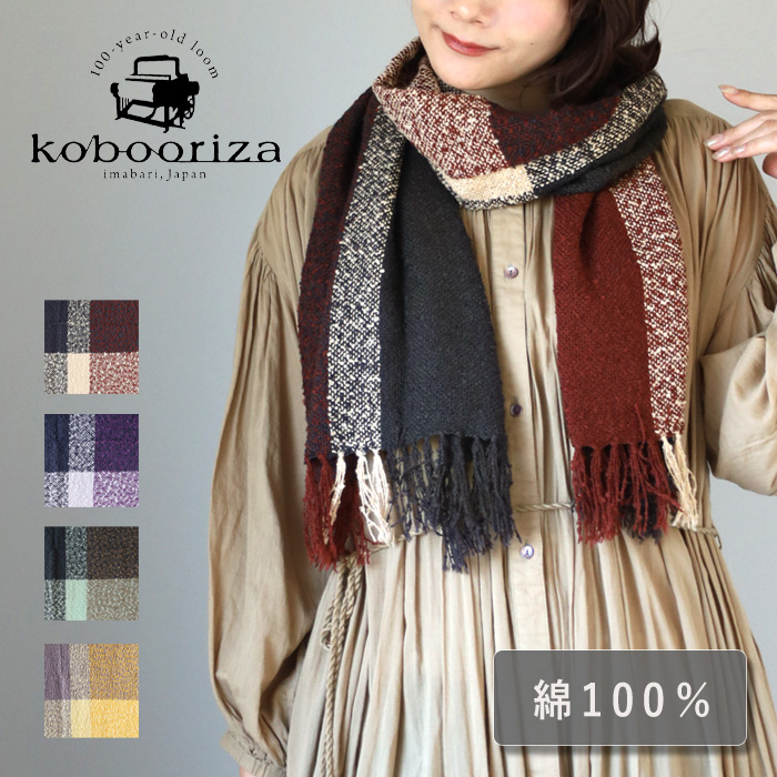 楽天市場】【20％OFF】kobooriza−工房織座− ウール100％ 刺し子