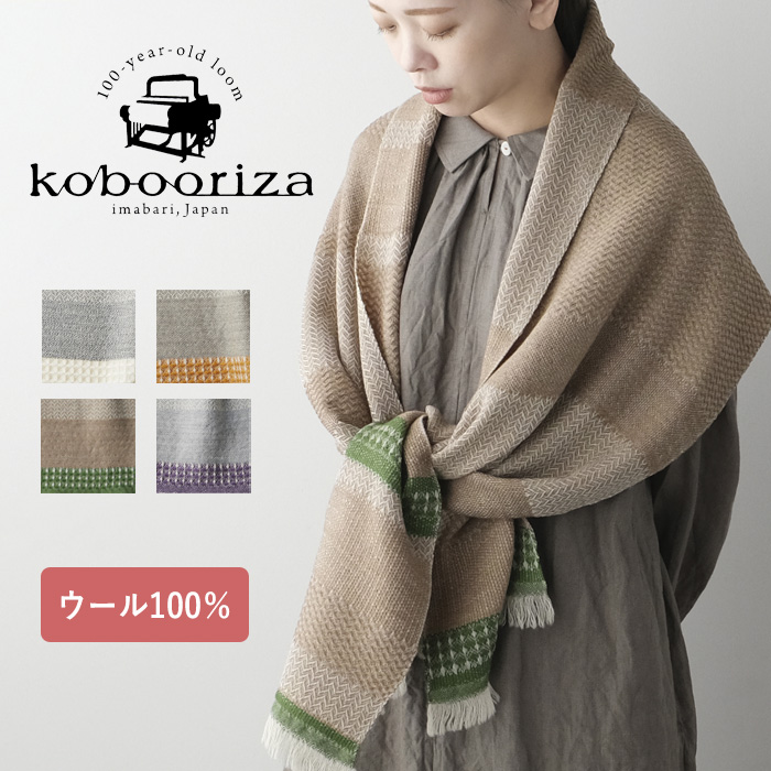 楽天市場】【20％OFF】kobooriza−工房織座− ウール100％ 刺し子